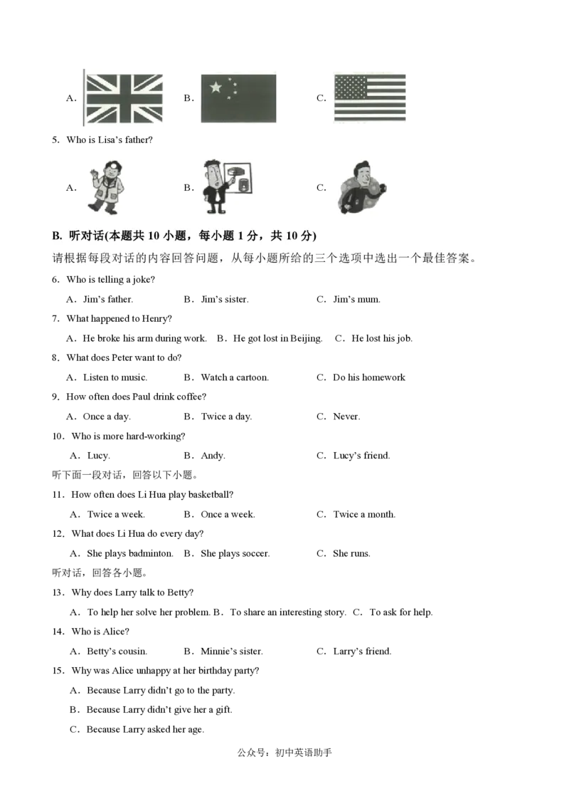 八年级英语期中模拟卷（考试版A4）测试范围：人教版八上Units1~5（广东省卷专用）_6、初中英语期中试卷多版本_24-25第一学期八年级英语上册期中模拟试卷（多版本多地区）