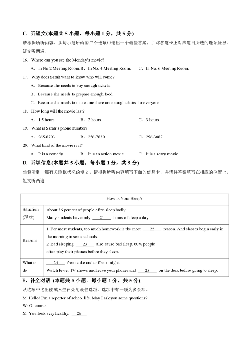 八年级英语期中模拟卷（考试版A4）测试范围：人教版八上Units1~5（广东省卷专用）_6、初中英语期中试卷多版本_24-25第一学期八年级英语上册期中模拟试卷（多版本多地区）