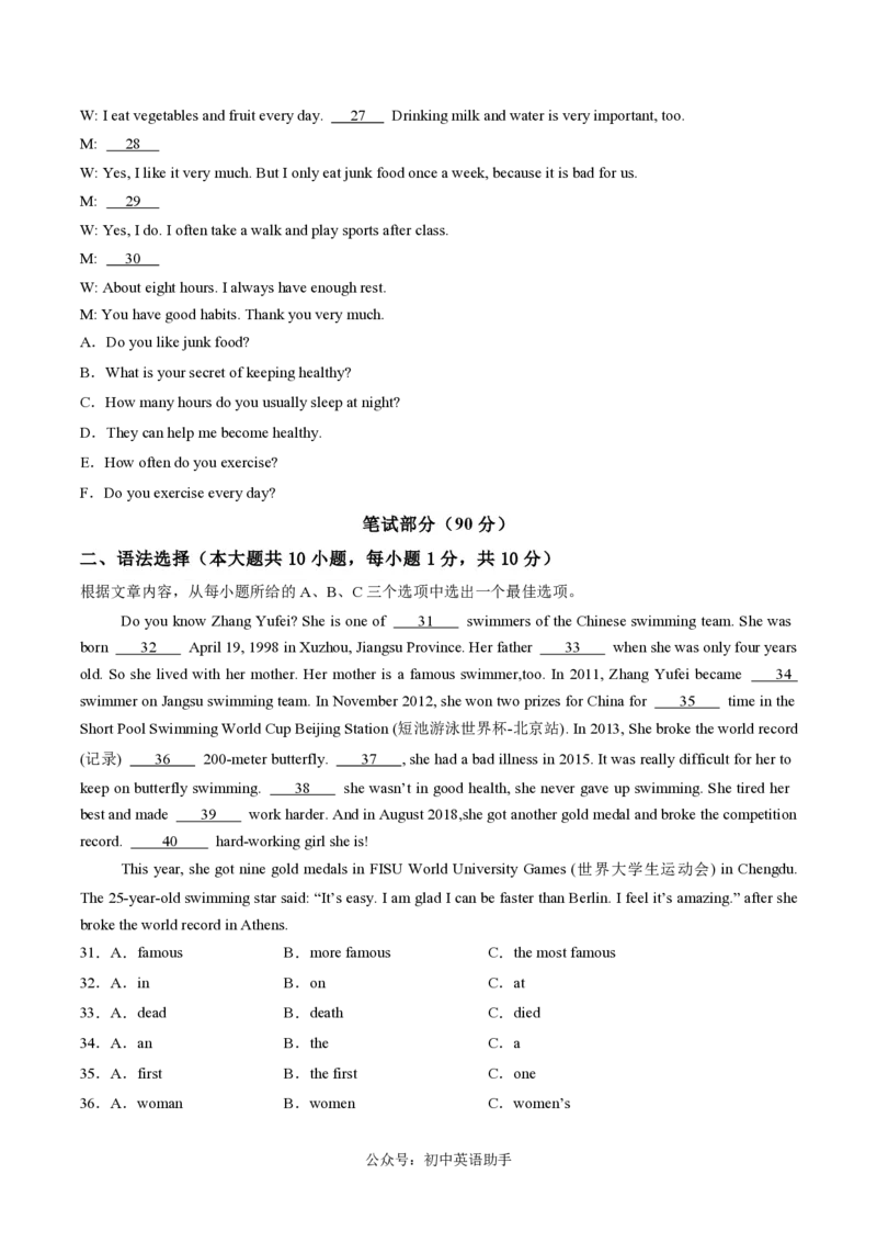 八年级英语期中模拟卷（考试版A4）测试范围：人教版八上Units1~5（广东省卷专用）_6、初中英语期中试卷多版本_24-25第一学期八年级英语上册期中模拟试卷（多版本多地区）