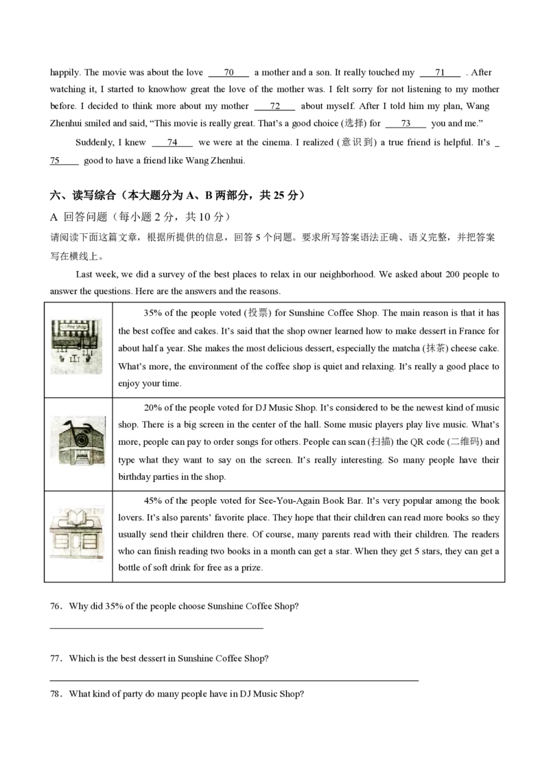 八年级英语期中模拟卷（考试版A4）测试范围：人教版八上Units1~5（广东省卷专用）_6、初中英语期中试卷多版本_24-25第一学期八年级英语上册期中模拟试卷（多版本多地区）