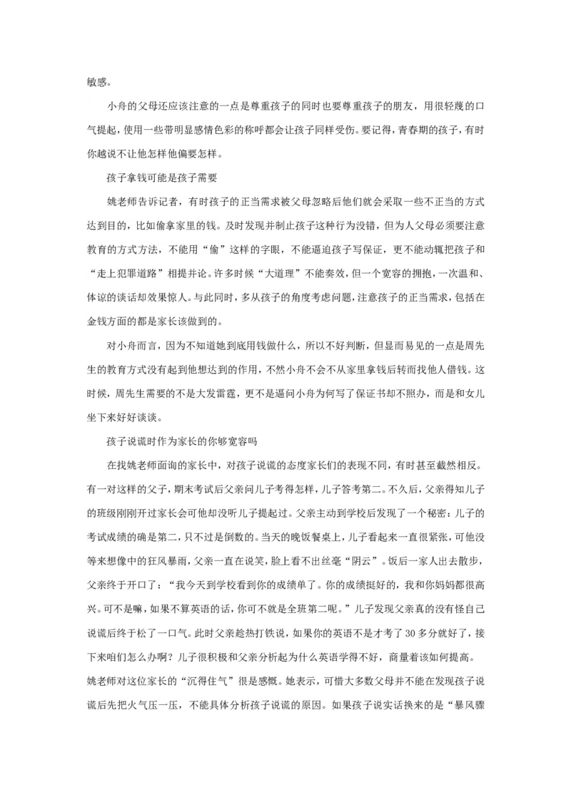 案例5_新版初中_最新历史八年级上册_旧版_14赠送综合8上历史_教育指南（学生、家长、教师）_案例分析