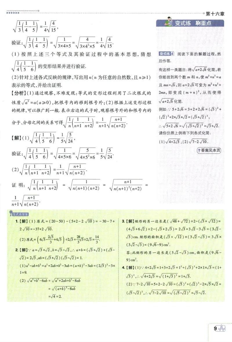 2024版《初中必刷题》数学8下（RJ）-狂K重点_2、2025初中必刷题合集_初中必刷题23+24+25上册_24初中必刷题上册+下册全_可信网络等多个文件_2024版-下册_8年级下册_021.24-8下数学人教版