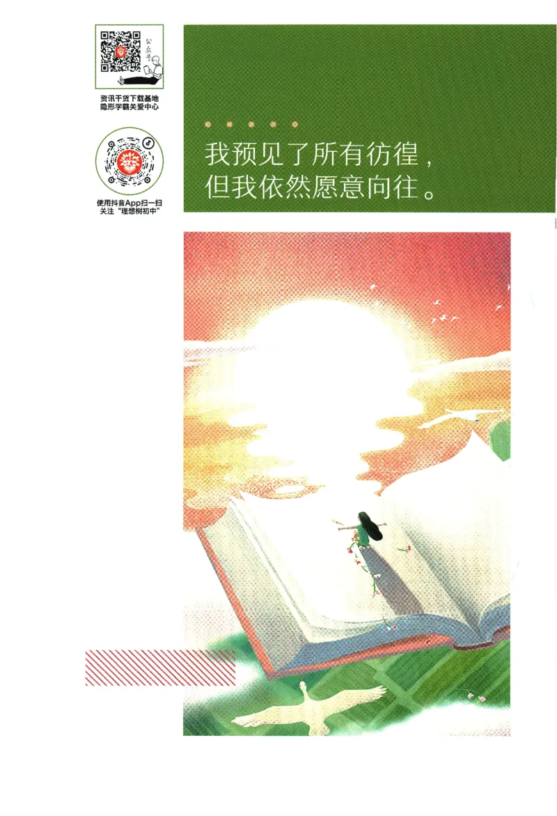 2024版《初中必刷题》数学8下（RJ）-狂K重点_2、2025初中必刷题合集_初中必刷题23+24+25上册_24初中必刷题上册+下册全_可信网络等多个文件_2024版-下册_8年级下册_021.24-8下数学人教版