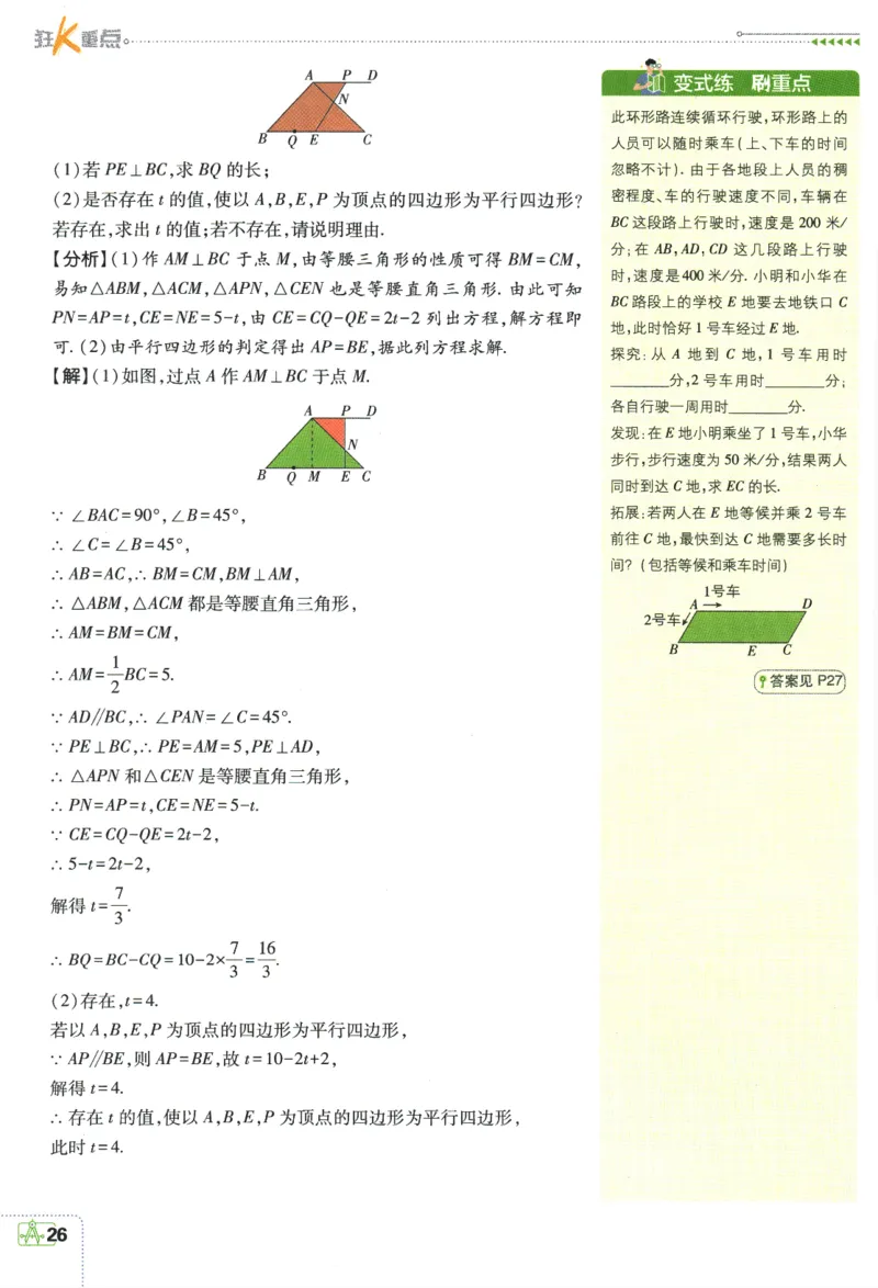 2024版《初中必刷题》数学8下（RJ）-狂K重点_2、2025初中必刷题合集_初中必刷题23+24+25上册_24初中必刷题上册+下册全_可信网络等多个文件_2024版-下册_8年级下册_021.24-8下数学人教版