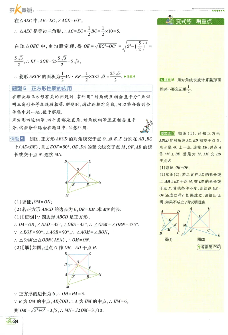 2024版《初中必刷题》数学8下（RJ）-狂K重点_2、2025初中必刷题合集_初中必刷题23+24+25上册_24初中必刷题上册+下册全_可信网络等多个文件_2024版-下册_8年级下册_021.24-8下数学人教版