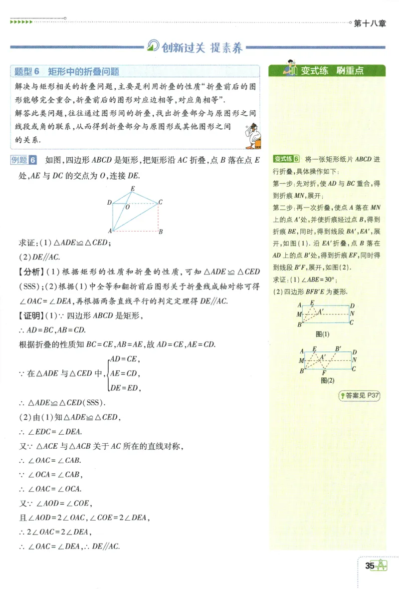 2024版《初中必刷题》数学8下（RJ）-狂K重点_2、2025初中必刷题合集_初中必刷题23+24+25上册_24初中必刷题上册+下册全_可信网络等多个文件_2024版-下册_8年级下册_021.24-8下数学人教版
