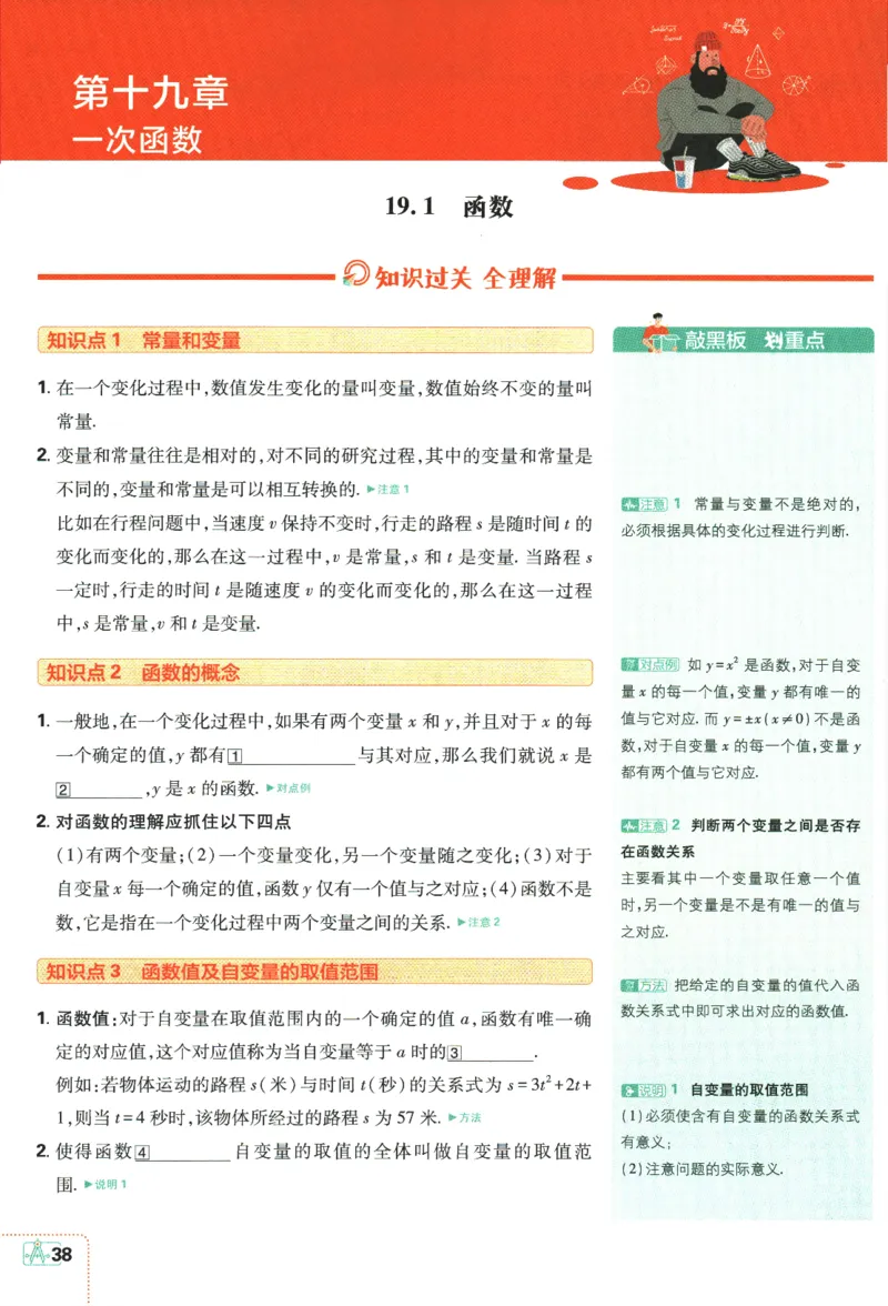 2024版《初中必刷题》数学8下（RJ）-狂K重点_2、2025初中必刷题合集_初中必刷题23+24+25上册_24初中必刷题上册+下册全_可信网络等多个文件_2024版-下册_8年级下册_021.24-8下数学人教版