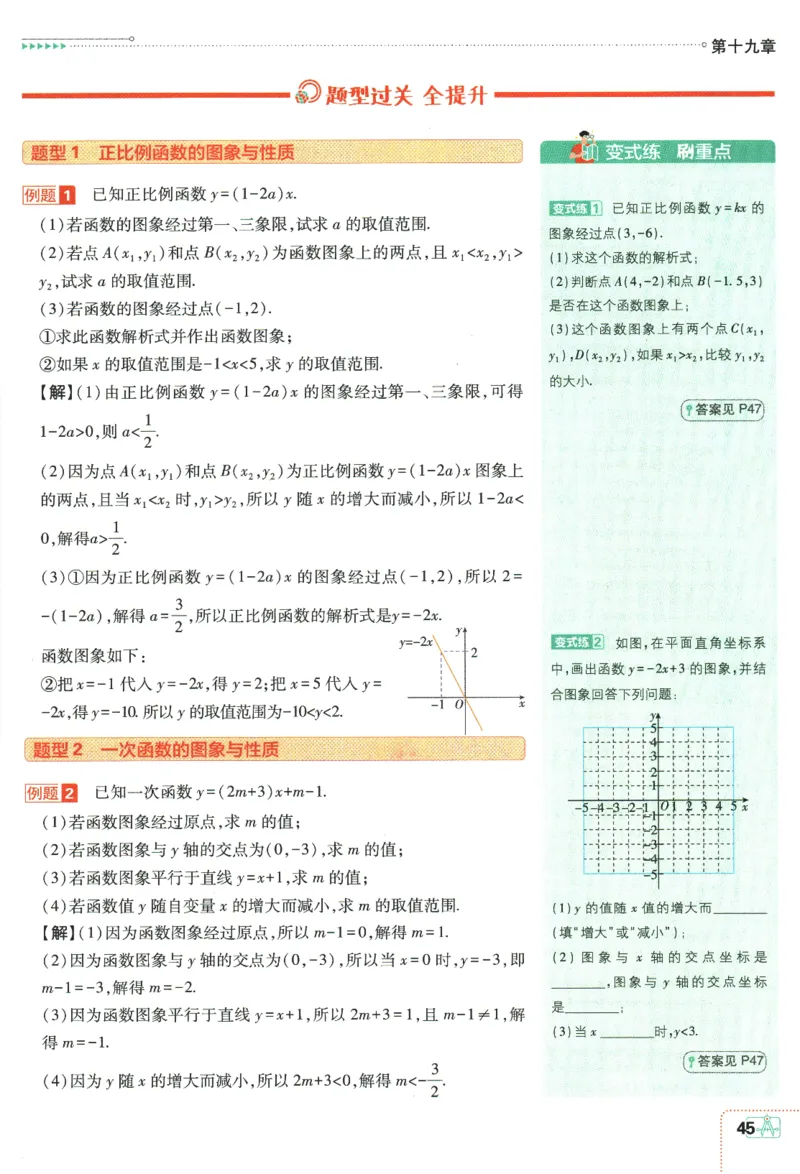 2024版《初中必刷题》数学8下（RJ）-狂K重点_2、2025初中必刷题合集_初中必刷题23+24+25上册_24初中必刷题上册+下册全_可信网络等多个文件_2024版-下册_8年级下册_021.24-8下数学人教版