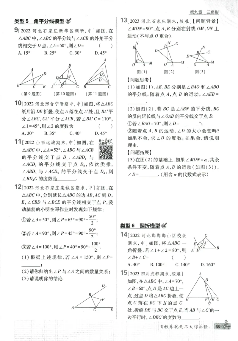 2024版《初中必刷题》数学7下（冀教）_2、2025初中必刷题合集_初中必刷题23+24+25上册_24初中必刷题上册+下册全_可信网络等多个文件_2024版-下册_7年级下册_025.24-7下数学冀教版