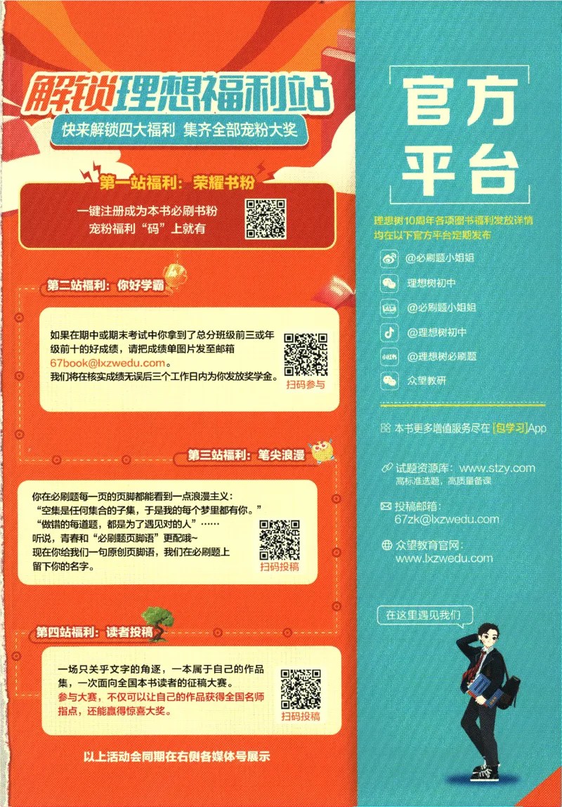 2024版《初中必刷题》数学7下（冀教）_2、2025初中必刷题合集_初中必刷题23+24+25上册_24初中必刷题上册+下册全_可信网络等多个文件_2024版-下册_7年级下册_025.24-7下数学冀教版