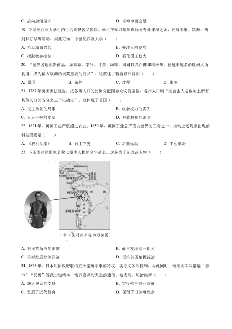 精品解析：2023年甘肃省陇南市中考历史真题（解析版）_new_新版初中_最新历史九年级下册_17中考真题赠送_2023中考真题