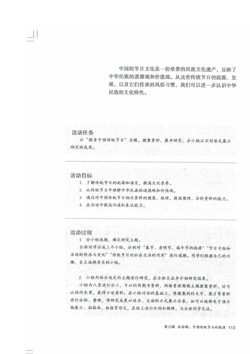 历史：电子教材部编7下册_新版初中_最新历史七年级下册_赠送：老版本课件教案参考和新版课文好多一样仍具有很高参考价值_七下新版课件教案（第二套）_6.电子课本