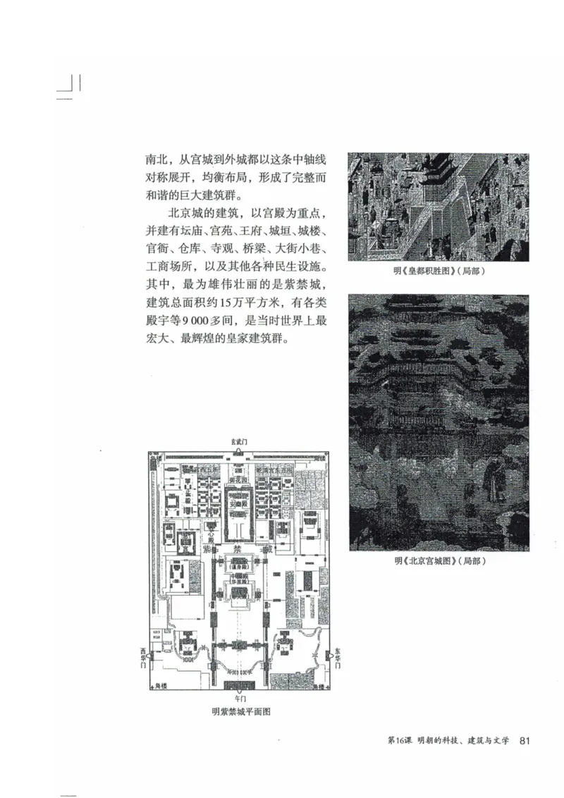 历史：电子教材部编7下册_新版初中_最新历史七年级下册_赠送：老版本课件教案参考和新版课文好多一样仍具有很高参考价值_七下新版课件教案（第二套）_6.电子课本