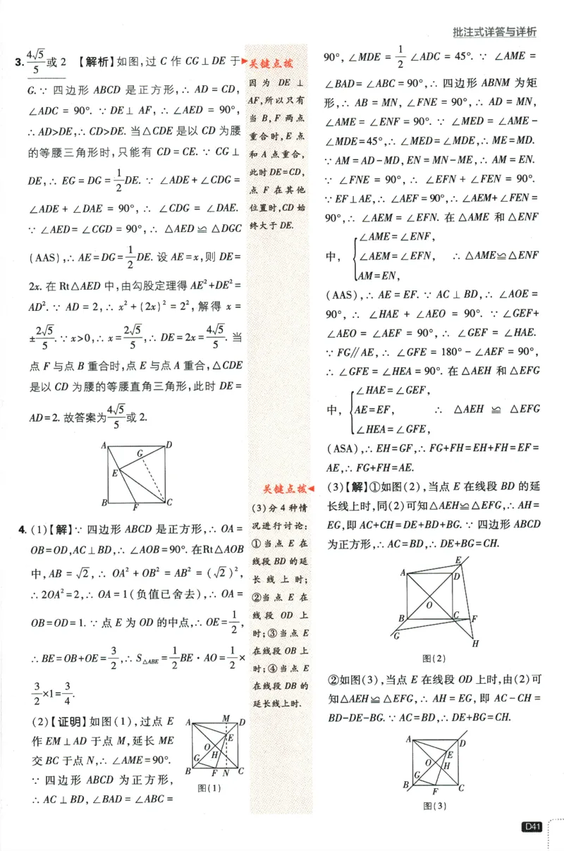 2024版《初中必刷题》数学8下（RJ）-参考答案_2、2025初中必刷题合集_初中必刷题23+24+25上册_24初中必刷题上册+下册全_可信网络等多个文件_2024版-下册_8年级下册_021.24-8下数学人教版