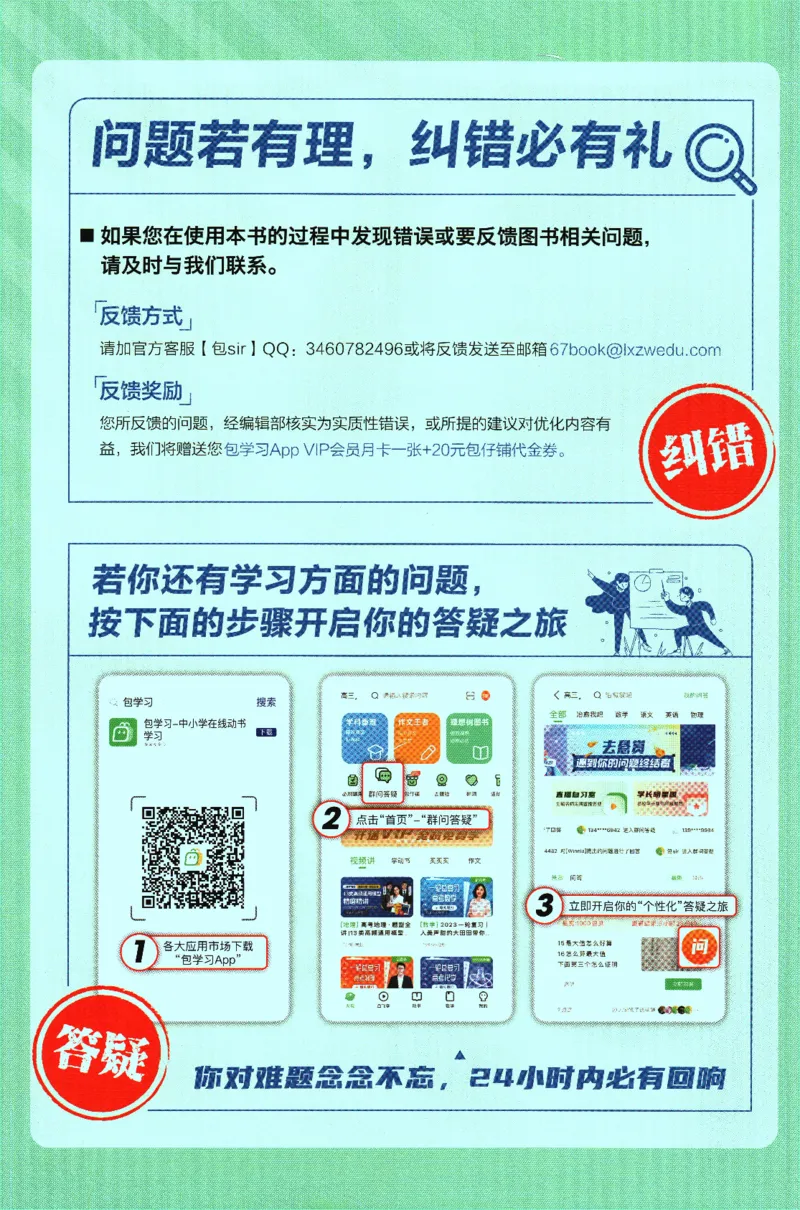 2024版《初中必刷题》数学8下（RJ）-参考答案_2、2025初中必刷题合集_初中必刷题23+24+25上册_24初中必刷题上册+下册全_可信网络等多个文件_2024版-下册_8年级下册_021.24-8下数学人教版