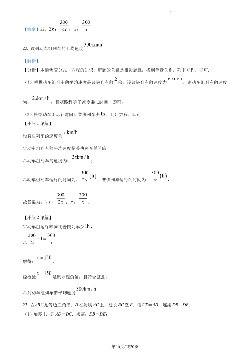 天津市河西区2023-2024学年八年级上学期期末数学试题（解析版）_5、期末试卷合集_2024学年《教育发达地区期末试卷》数学7-8上册_2024学年《教育发达地区期末试卷》数学八上(22份)