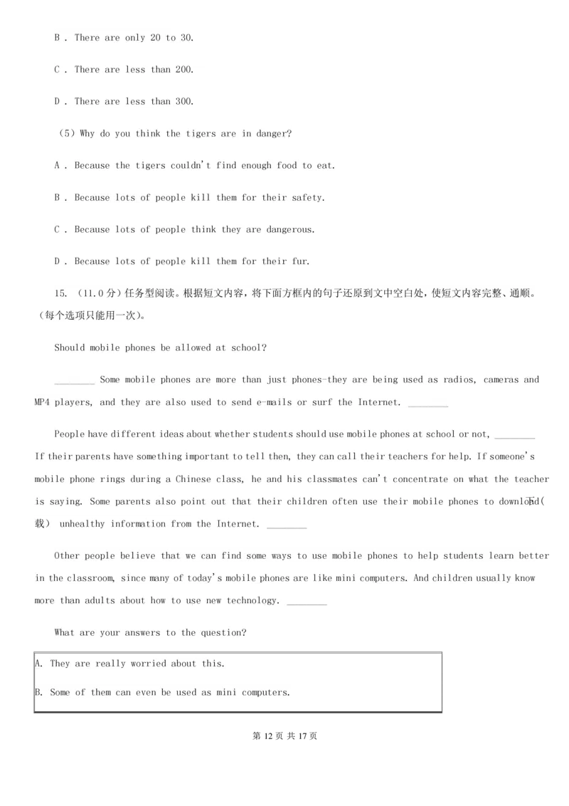 北师大版九年级英语中考第二次模拟考试试卷(II)卷_6、初中英语期中试卷多版本_初中英语九年级下册各版本期中试卷合辑