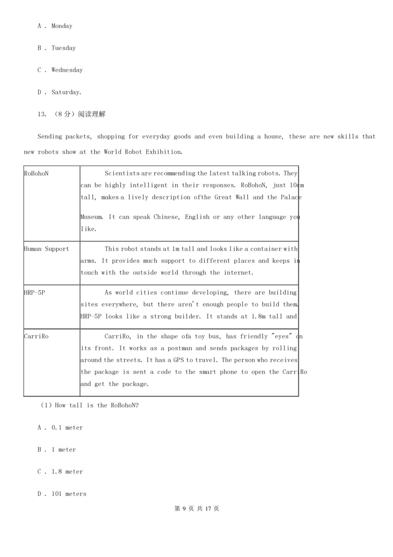 北师大版九年级英语中考第二次模拟考试试卷(II)卷_6、初中英语期中试卷多版本_初中英语九年级下册各版本期中试卷合辑
