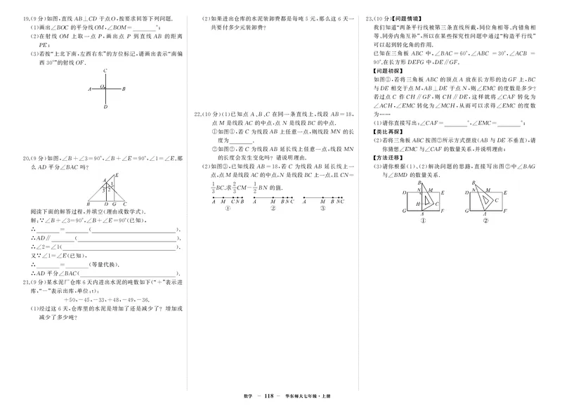 华七数试卷1hirGjyfyafJrSB2_5、期末试卷合集_七上期末试卷24秋