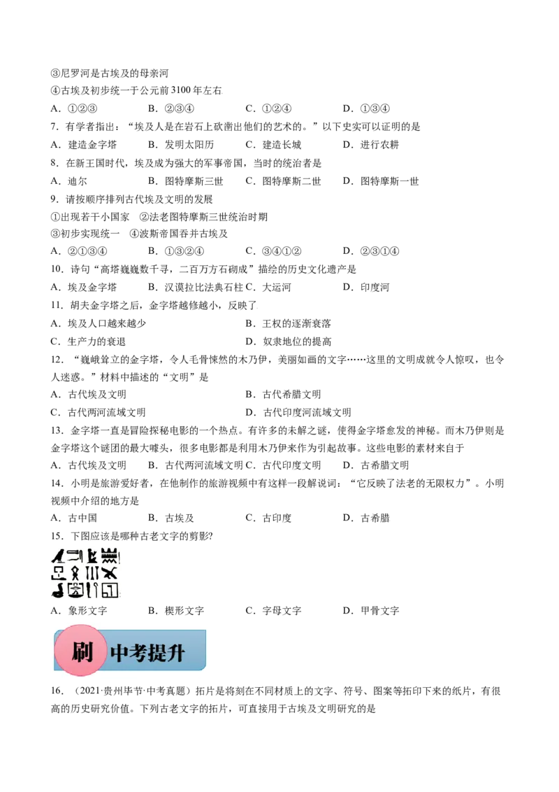 第1课殖民地人民的反抗斗争-习题测评_新版初中_9下历史公开课_第一单元殖民地人民的反抗与资本主义制度的扩展_第1课殖民地人民的反抗斗争