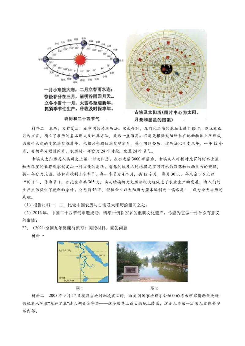 第1课殖民地人民的反抗斗争-习题测评_新版初中_9下历史公开课_第一单元殖民地人民的反抗与资本主义制度的扩展_第1课殖民地人民的反抗斗争