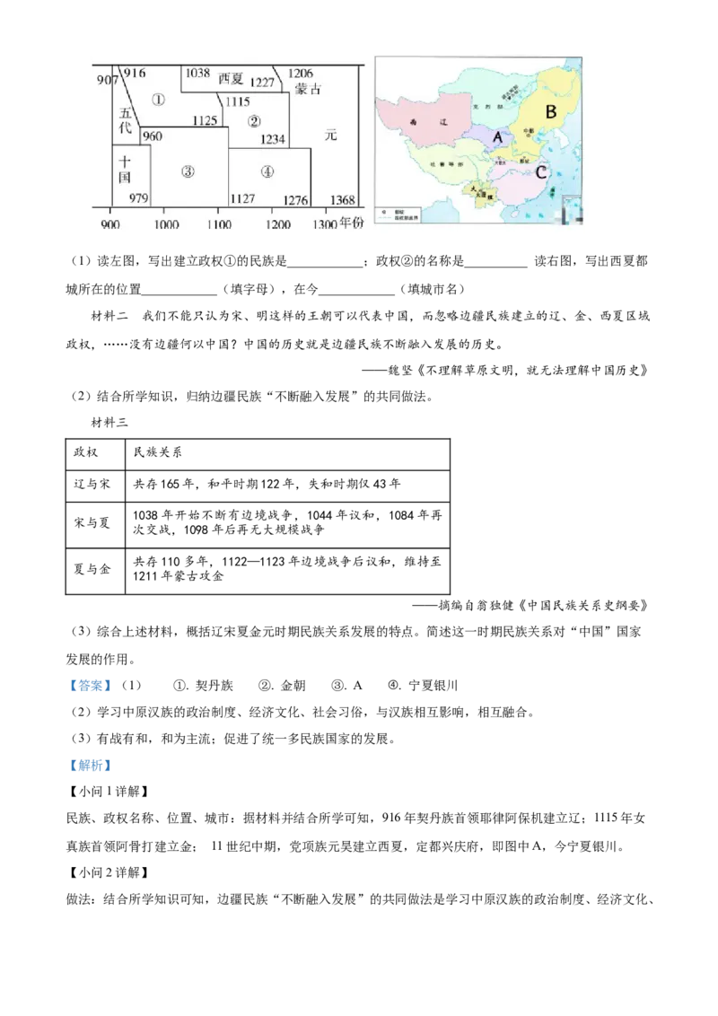 精品解析：2023年湖北省十堰市中考历史真题（原卷版）_new_新版初中_最新历史九年级下册_17中考真题赠送_2023中考真题
