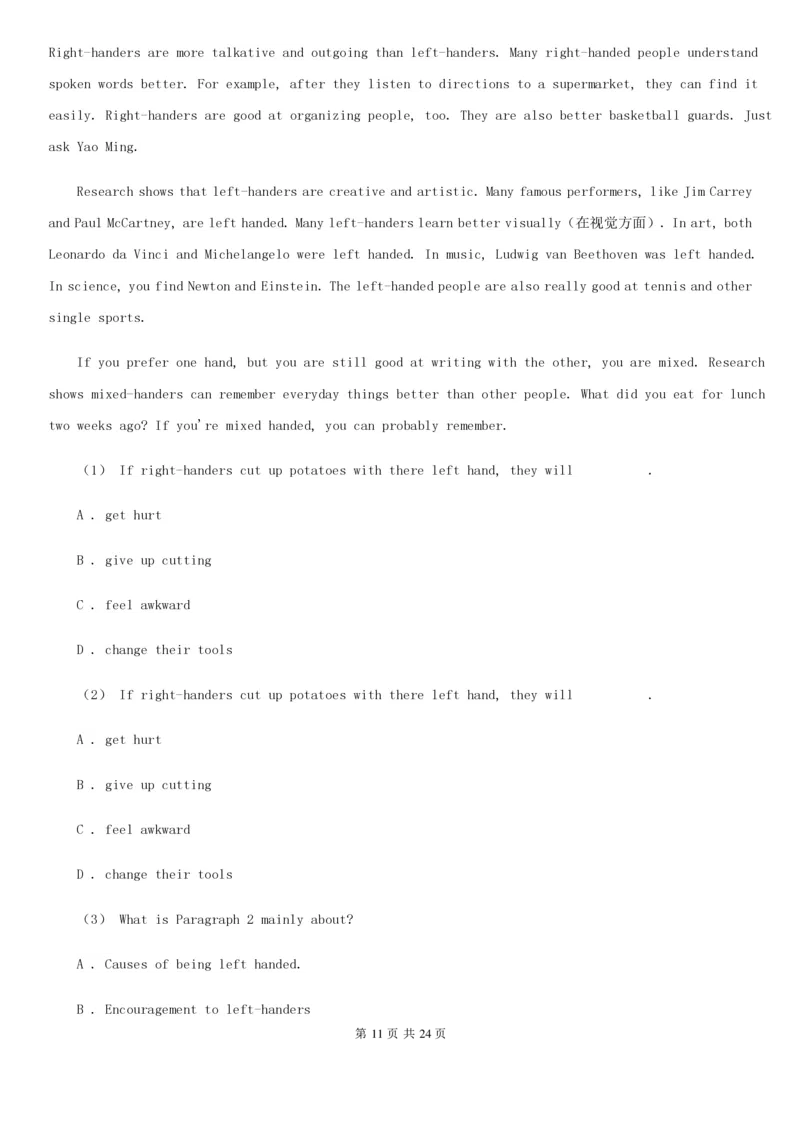 沪教版八年级下学期英语期中考试试卷(无听力资料)B卷_6、初中英语期中试卷多版本_初中英语七年级下册各版本期中试卷合辑