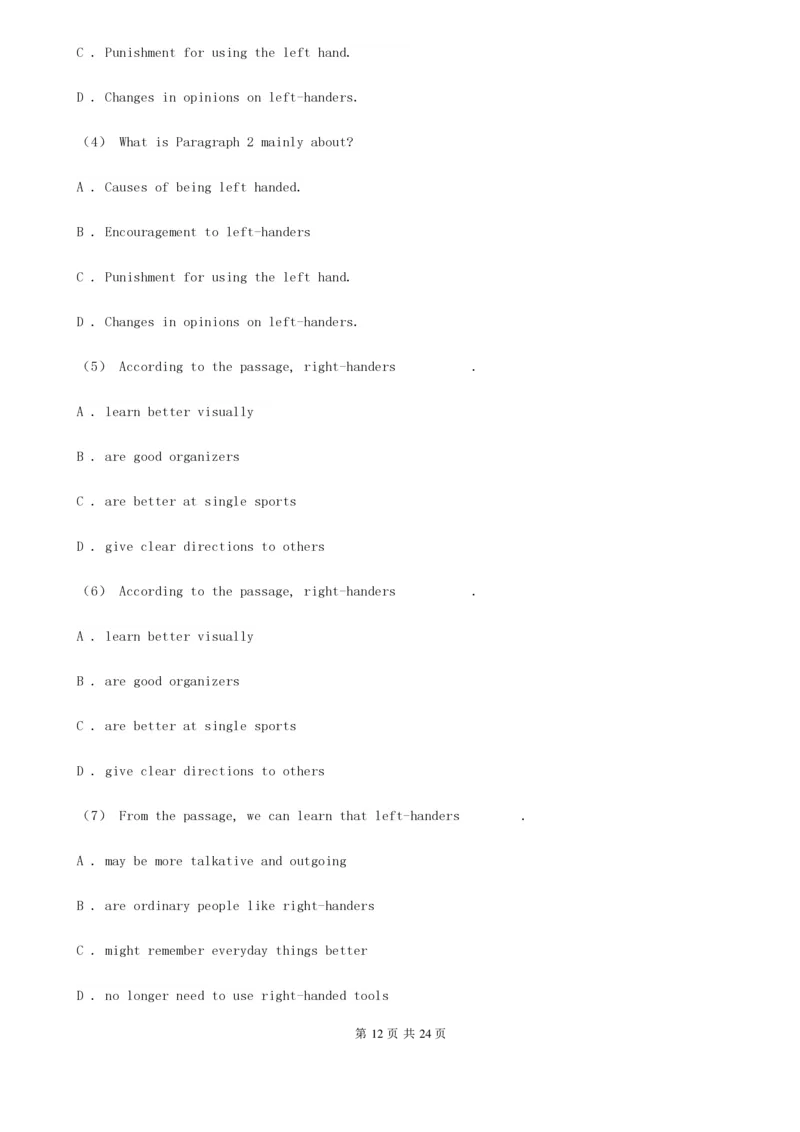 沪教版八年级下学期英语期中考试试卷(无听力资料)B卷_6、初中英语期中试卷多版本_初中英语七年级下册各版本期中试卷合辑