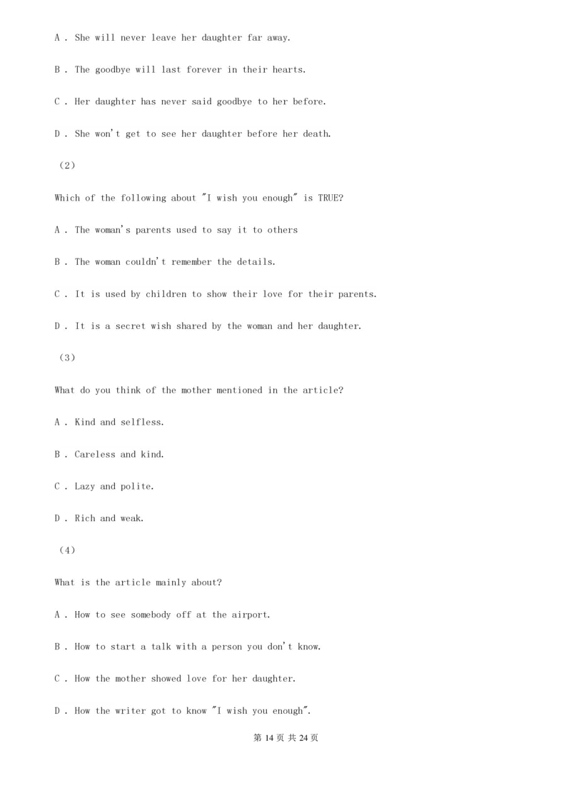 沪教版八年级下学期英语期中考试试卷(无听力资料)B卷_6、初中英语期中试卷多版本_初中英语七年级下册各版本期中试卷合辑