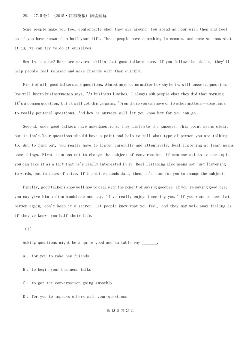 沪教版八年级下学期英语期中考试试卷(无听力资料)B卷_6、初中英语期中试卷多版本_初中英语七年级下册各版本期中试卷合辑