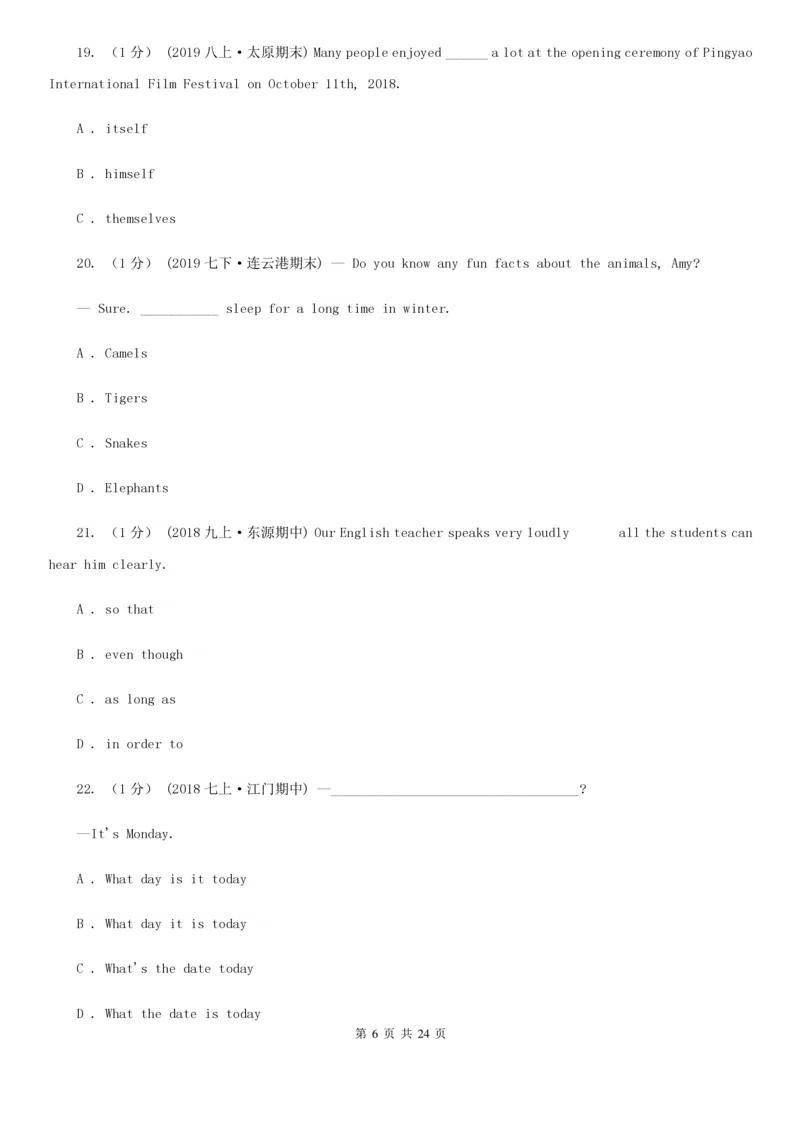 沪教版八年级下学期英语期中考试试卷(无听力资料)B卷_6、初中英语期中试卷多版本_初中英语七年级下册各版本期中试卷合辑