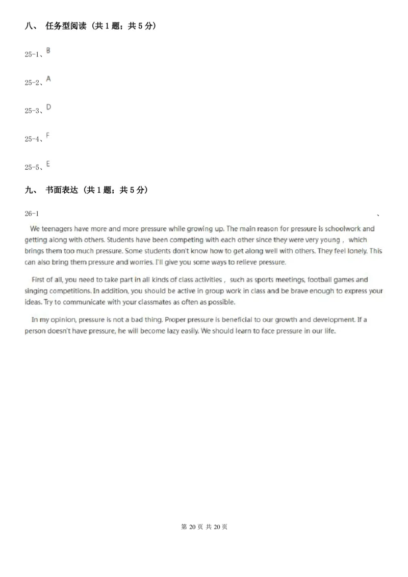 沪教版初中英语七年级下册期中考试模拟试卷(1)A卷_6、初中英语期中试卷多版本_初中英语七年级下册各版本期中试卷合辑