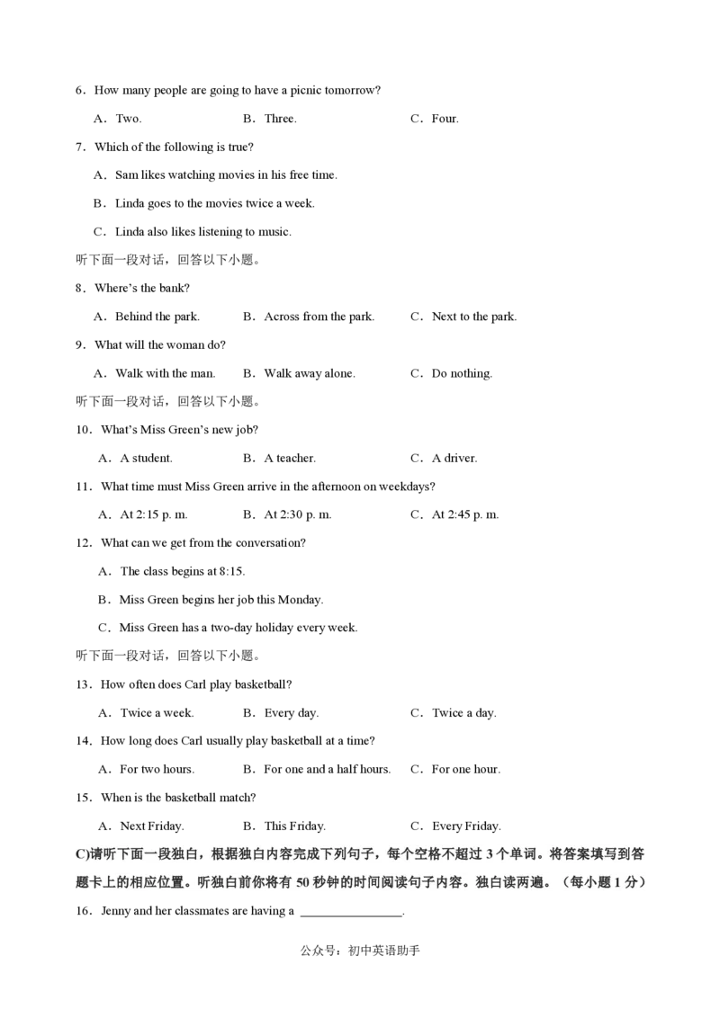 八年级英语期中模拟卷（考试版A4）（江西专用）测试范围：八年级上册Units1-5（人教版新目标）_6、初中英语期中试卷多版本