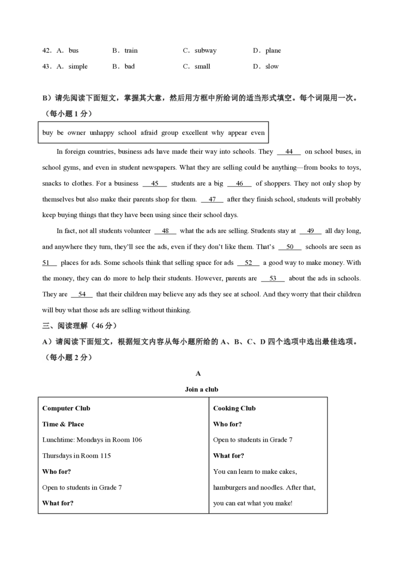 八年级英语期中模拟卷（考试版A4）（江西专用）测试范围：八年级上册Units1-5（人教版新目标）_6、初中英语期中试卷多版本