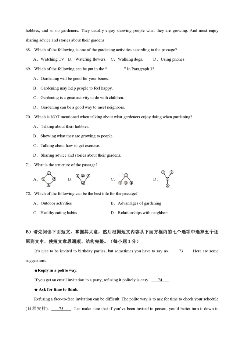 八年级英语期中模拟卷（考试版A4）（江西专用）测试范围：八年级上册Units1-5（人教版新目标）_6、初中英语期中试卷多版本