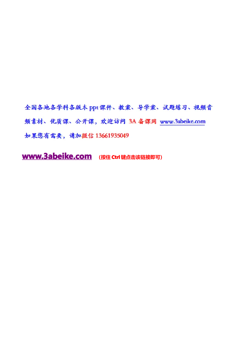第7课伟大的历史转折_初中_人教版初中历史新八下_2.教案+学案（多套）_0109人教版初中历史八下导学案（部编）
