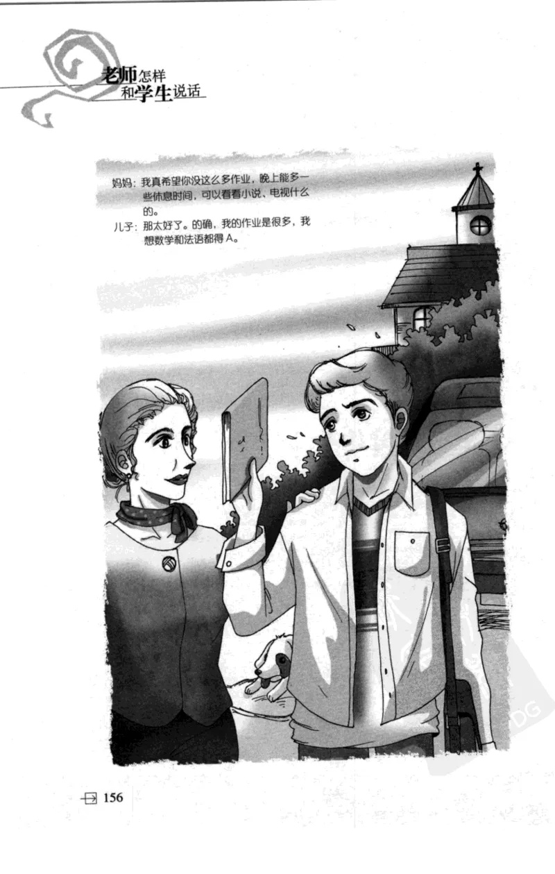 老师怎样和学生说话（美）海姆&middot;G&middot;吉诺特（H.G.Ginatt）着；冯杨，周呈奇译2005_新版初中_最新历史九年级上册_14赠送综合9上历史_教育指南（学生、家长、教师）_教师启示
