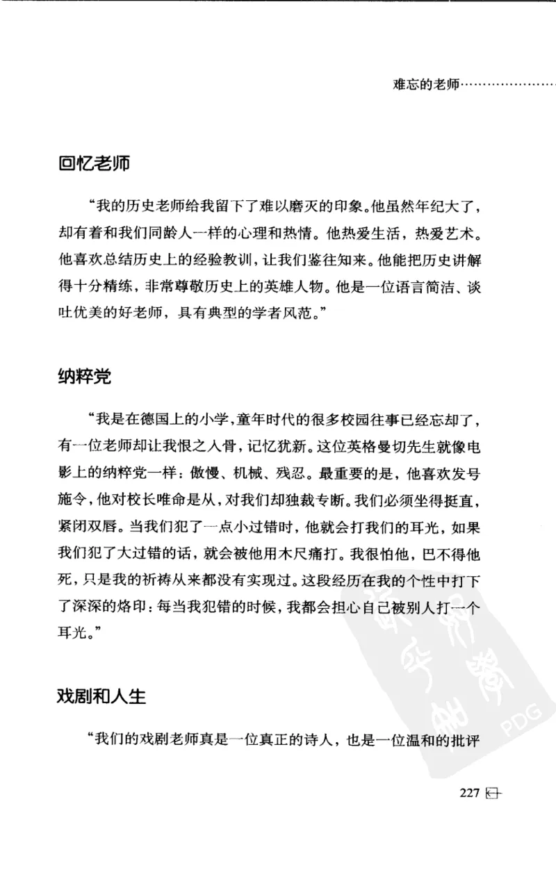 老师怎样和学生说话（美）海姆&middot;G&middot;吉诺特（H.G.Ginatt）着；冯杨，周呈奇译2005_新版初中_最新历史九年级上册_14赠送综合9上历史_教育指南（学生、家长、教师）_教师启示