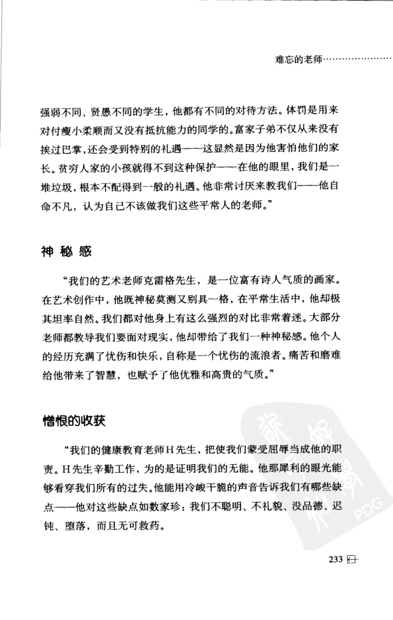 老师怎样和学生说话（美）海姆&middot;G&middot;吉诺特（H.G.Ginatt）着；冯杨，周呈奇译2005_新版初中_最新历史九年级上册_14赠送综合9上历史_教育指南（学生、家长、教师）_教师启示