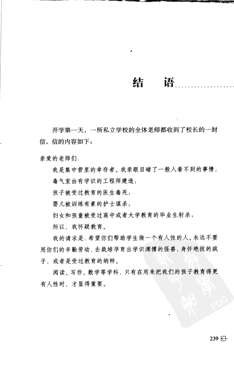 老师怎样和学生说话（美）海姆&middot;G&middot;吉诺特（H.G.Ginatt）着；冯杨，周呈奇译2005_新版初中_最新历史九年级上册_14赠送综合9上历史_教育指南（学生、家长、教师）_教师启示