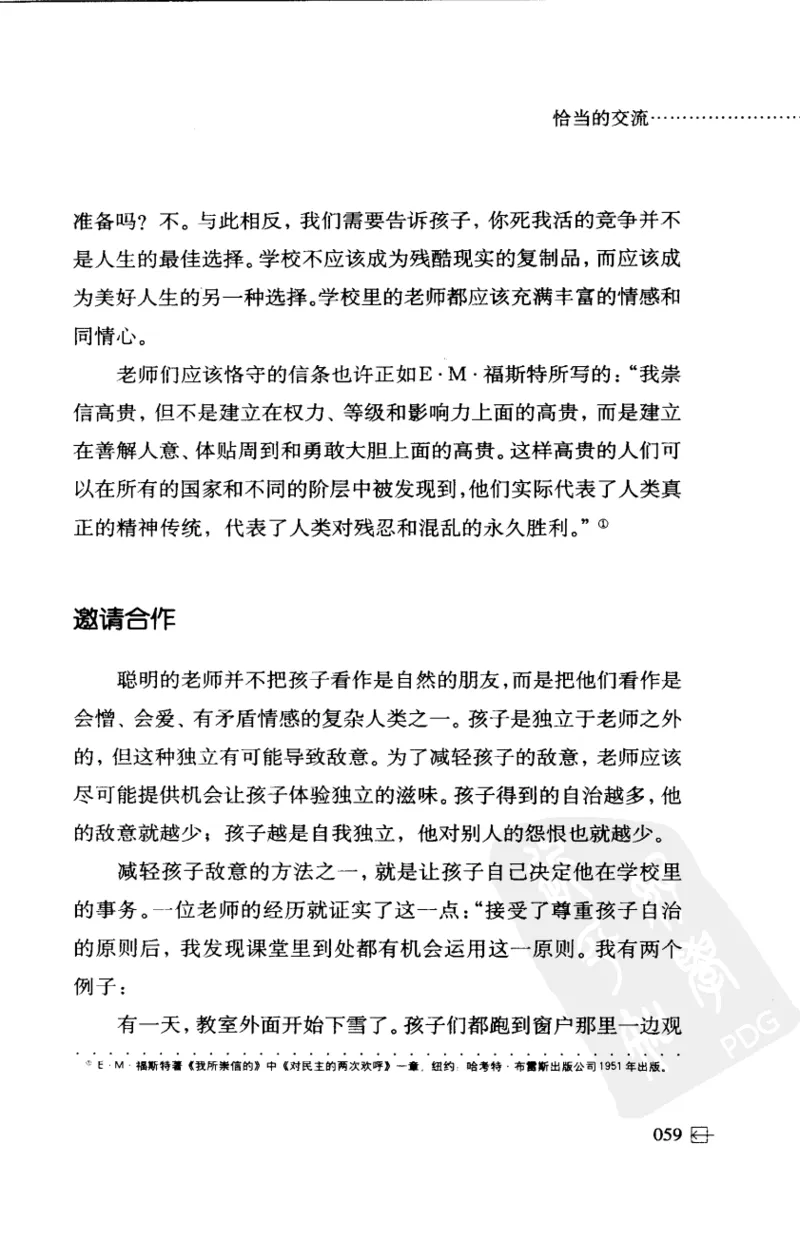 老师怎样和学生说话（美）海姆&middot;G&middot;吉诺特（H.G.Ginatt）着；冯杨，周呈奇译2005_新版初中_最新历史九年级上册_14赠送综合9上历史_教育指南（学生、家长、教师）_教师启示
