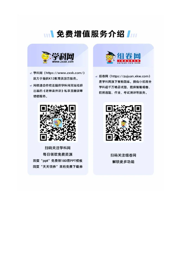 精品解析：2023年西藏自治区中考历史真题（解析版）_new_新版初中_最新历史九年级下册_17中考真题赠送_2023中考真题