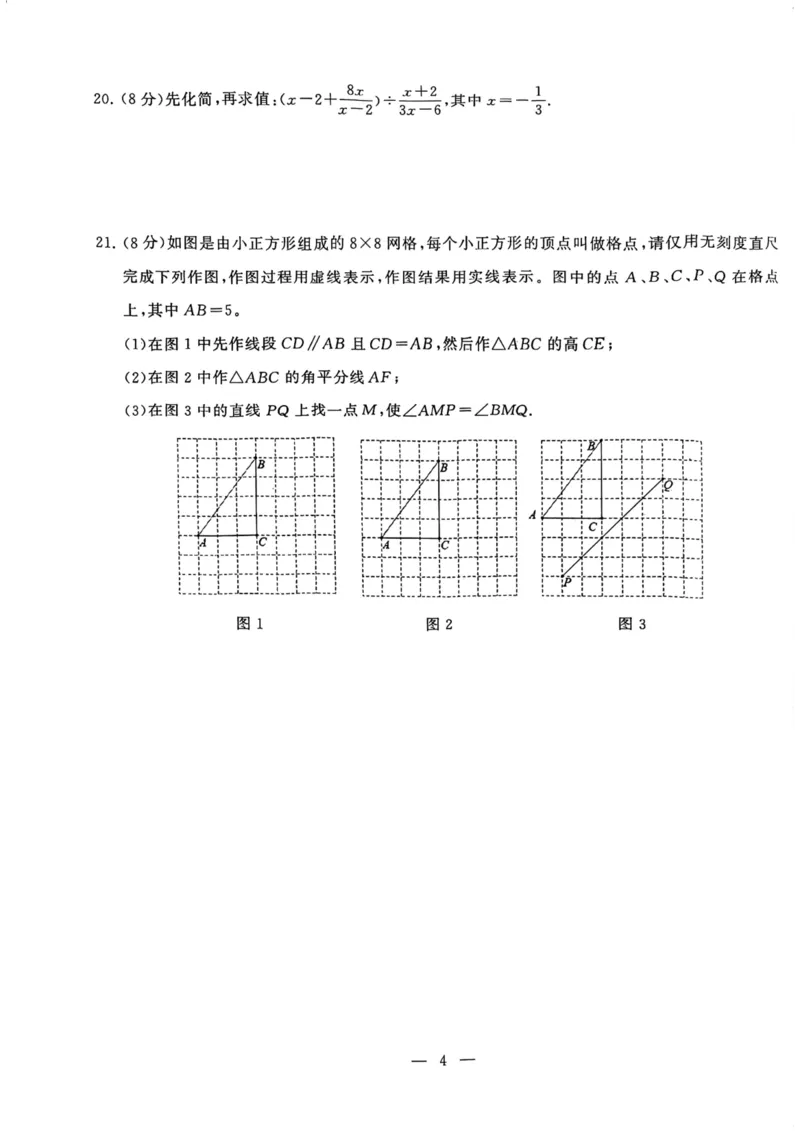 湖北省武汉市江岸区2023-2024学年八年级上学期期末数学试卷_5、期末试卷合集_2024学年《教育发达地区期末试卷》数学7-8上册_2024学年《教育发达地区期末试卷》数学八上(22份)