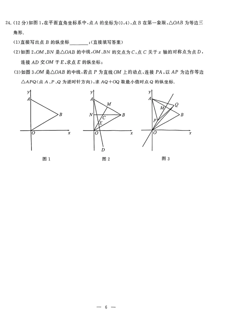 湖北省武汉市江岸区2023-2024学年八年级上学期期末数学试卷_5、期末试卷合集_2024学年《教育发达地区期末试卷》数学7-8上册_2024学年《教育发达地区期末试卷》数学八上(22份)
