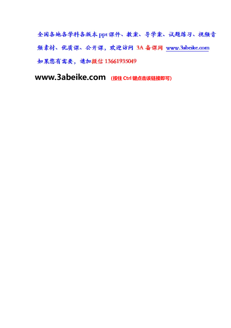 第7课伟大的历史转折_初中_人教版初中历史新八下_2.教案+学案（多套）_0109人教版初中历史八下教案（部编）