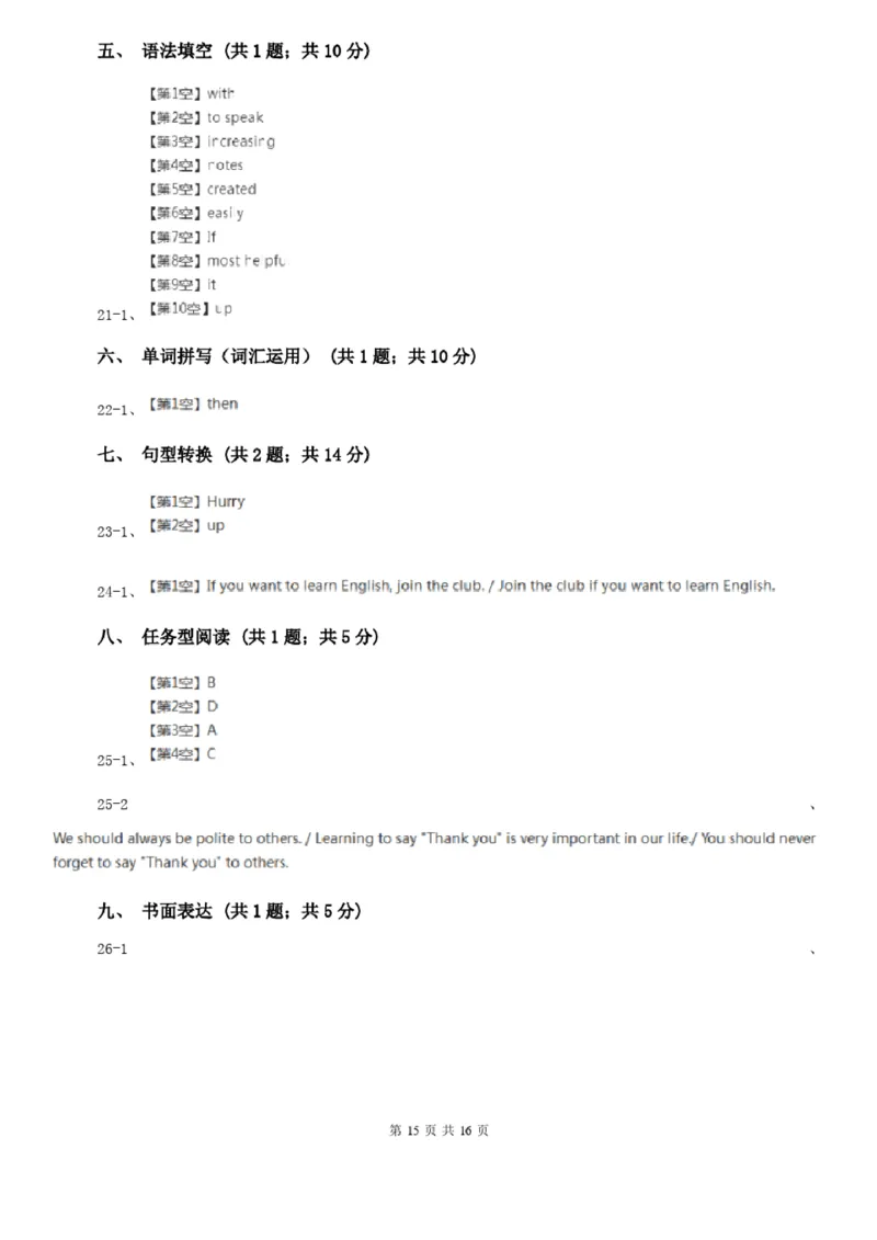 北师大版年初中英语七年级下册期中考试模拟试卷(1)(II)卷_6、初中英语期中试卷多版本_初中英语七年级下册各版本期中试卷合辑