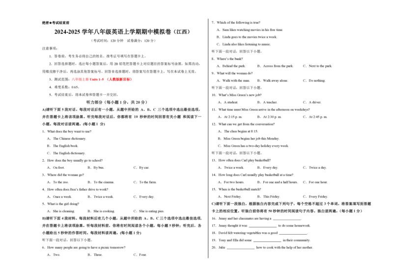 八年级英语期中模拟卷（考试版A3）（江西专用）测试范围：八年级上册Units1-5（人教版新目标）_6、初中英语期中试卷多版本