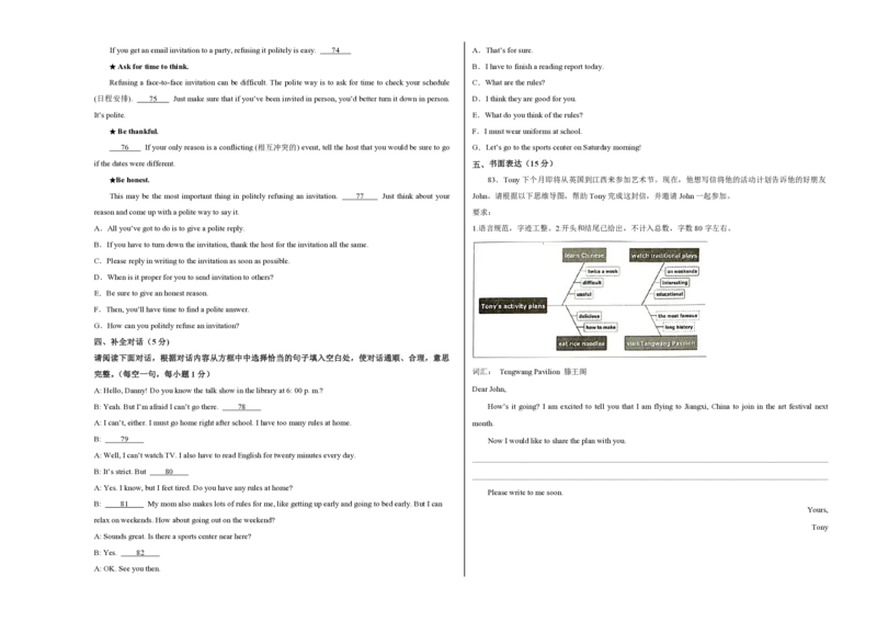 八年级英语期中模拟卷（考试版A3）（江西专用）测试范围：八年级上册Units1-5（人教版新目标）_6、初中英语期中试卷多版本