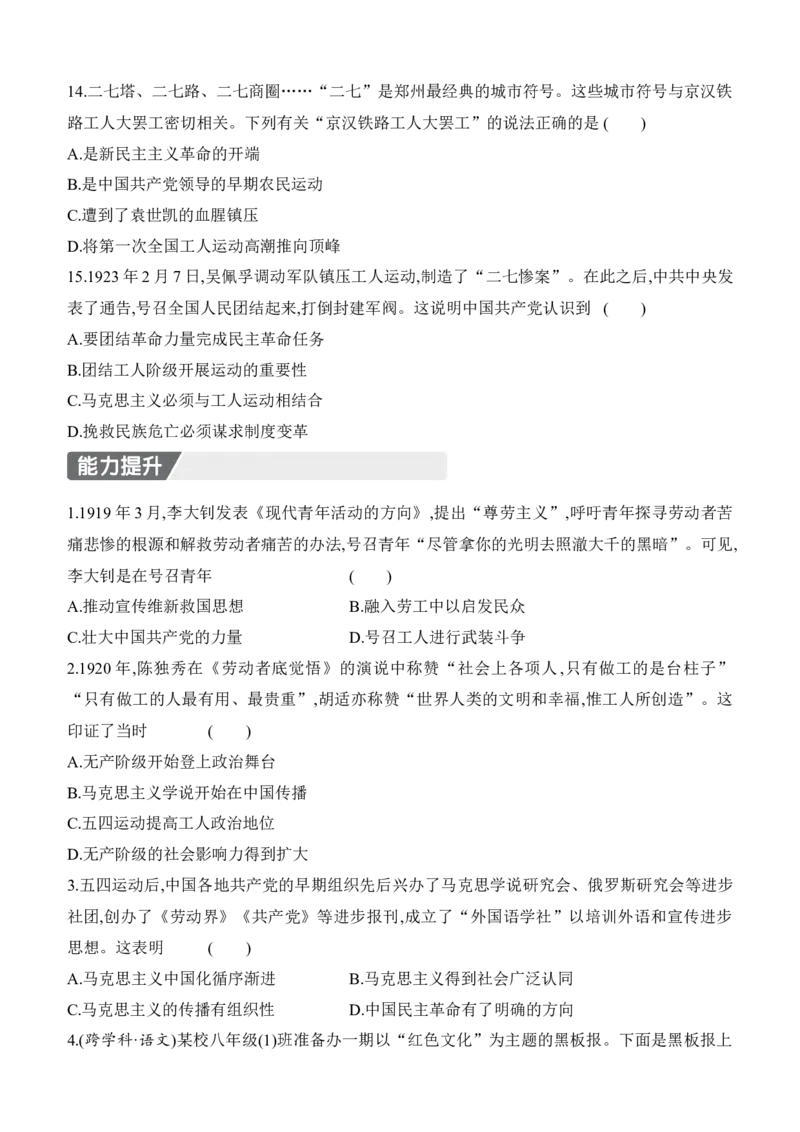 第12课　中国诞生_新版初中_最新历史八年级上册_2025秋季新版_第一套推荐-小_04.历史8上-试题_同步练习已更完