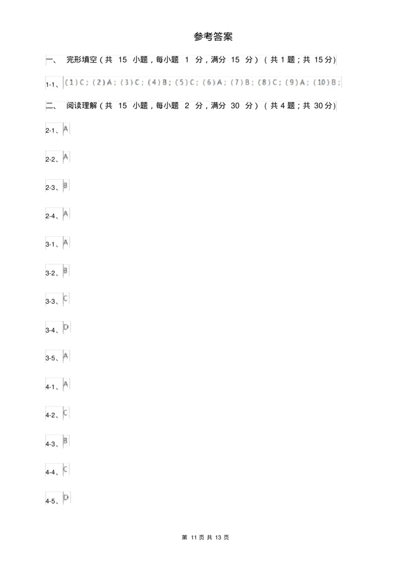 冀教版九年级下学期英语期中考试试卷A卷_6、初中英语期中试卷多版本_初中英语九年级下册各版本期中试卷合辑